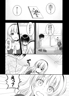(C90) [Iiwake-Gaisya (Shigemiya Kyouhei)] Tonari no Alice-san Natsu (Touhou Project) - page 3