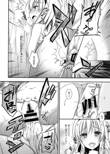 (C90) [Iiwake-Gaisya (Shigemiya Kyouhei)] Tonari no Alice-san Natsu (Touhou Project) - page 11