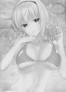 (C90) [Iiwake-Gaisya (Shigemiya Kyouhei)] Tonari no Alice-san Natsu (Touhou Project) - page 2