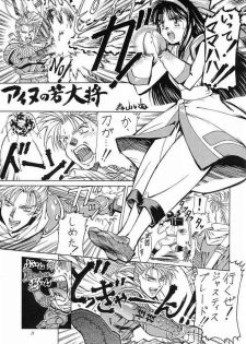 (C62) [Greyhound (Moriyama Daisuke)] SEVENTH HEAVEN (Various) [Incomplete] - page 7