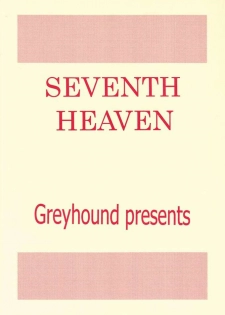 (C62) [Greyhound (Moriyama Daisuke)] SEVENTH HEAVEN (Various) [Incomplete] - page 11