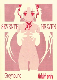 (C62) [Greyhound (Moriyama Daisuke)] SEVENTH HEAVEN (Various) [Incomplete] - page 1