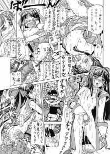 (C62) [Greyhound (Moriyama Daisuke)] SEVENTH HEAVEN (Various) [Incomplete] - page 9