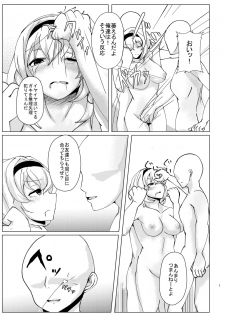 (同人誌) [深酢さんたろ] ー耐えたら何とかなる？ (東方) (エロ) - page 5