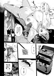 [C.N.P (clone Ningen)] NTR Midnight Pool [Digital] - page 41