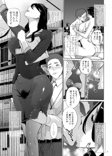 [C.N.P (clone Ningen)] NTR Midnight Pool [Digital] - page 32