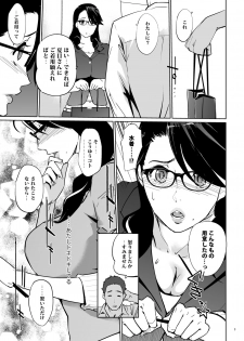 [C.N.P (clone Ningen)] NTR Midnight Pool [Digital] - page 8