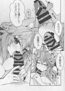 (C94) [Yamitsuki Honpo (Wise Speak)] Servant MikoTuber Tamamo-chan (Fate/Extra) - page 16