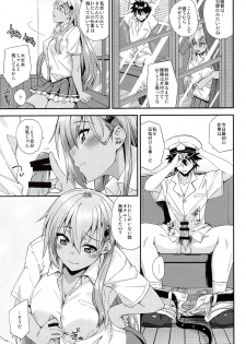 (C94) [Fruitsjam (Mikagami Sou)] Suzuya to Dousuru? Nanishichau? 12 (Kantai Collection -KanColle-) - page 6