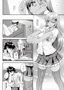 (C94) [Fruitsjam (Mikagami Sou)] Suzuya to Dousuru? Nanishichau? 12 (Kantai Collection -KanColle-) - page 5