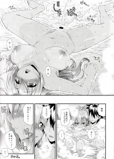 (C94) [Fruitsjam (Mikagami Sou)] Suzuya to Dousuru? Nanishichau? 12 (Kantai Collection -KanColle-) - page 24