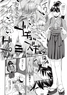 (C94) [Fruitsjam (Mikagami Sou)] Suzuya to Dousuru? Nanishichau? 12 (Kantai Collection -KanColle-) - page 19