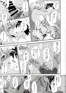 (C94) [Fruitsjam (Mikagami Sou)] Suzuya to Dousuru? Nanishichau? 12 (Kantai Collection -KanColle-) - page 18