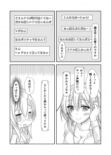 [NakayoShi KoyoShi (NakayoShi)] Nyotaika Cheat ga Souzou Ijou ni Bannou Sugita Sono 2 - page 12