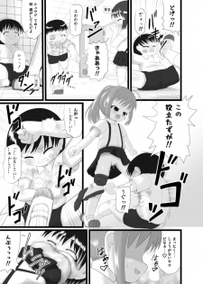 [Little mantis (Kuloamaki)] Nioi Sumire 2 [Digital] - page 9