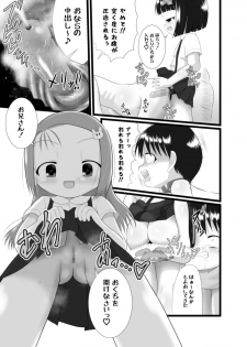[Little mantis (Kuloamaki)] Nioi Sumire 2 [Digital] - page 29