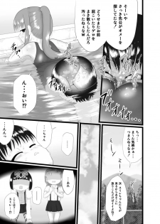 [Little mantis (Kuloamaki)] Nioi Sumire 2 [Digital] - page 19