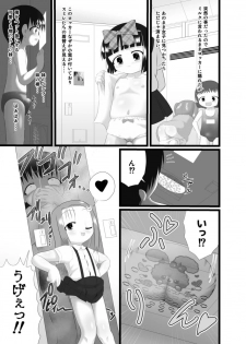 [Little mantis (Kuloamaki)] Nioi Sumire 2 [Digital] - page 21
