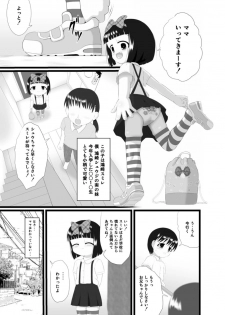 [Little mantis (Kuloamaki)] Nioi Sumire 2 [Digital] - page 3