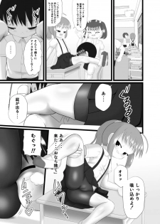 [Little mantis (Kuloamaki)] Nioi Sumire 2 [Digital] - page 15