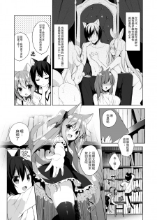 [23.4do (Ichiri)] Boku no Risou no Isekai Seikatsu | 我理想中的異世界生活2 [Chinese] [Digital] - page 7