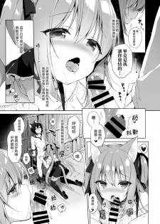 [23.4do (Ichiri)] Boku no Risou no Isekai Seikatsu | 我理想中的異世界生活2 [Chinese] [Digital] - page 9