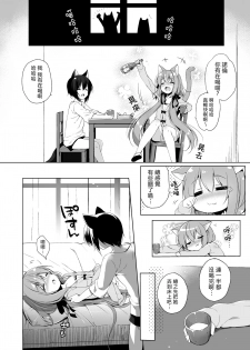 [23.4do (Ichiri)] Boku no Risou no Isekai Seikatsu | 我理想中的異世界生活2 [Chinese] [Digital] - page 20