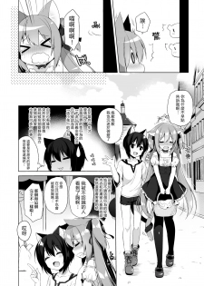 [23.4do (Ichiri)] Boku no Risou no Isekai Seikatsu | 我理想中的異世界生活2 [Chinese] [Digital] - page 18