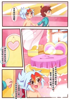 [怪盗Vulcan] 请怀上我的小宝宝吧 (Kaitou Joker) [Chinese] - page 22