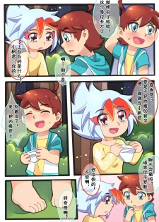 [怪盗Vulcan] 诺肯的初次恋爱 (Kaitou Joker) [Chinese] - page 19