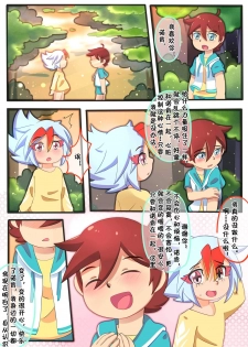 [怪盗Vulcan] 诺肯的初次恋爱 (Kaitou Joker) [Chinese] - page 3