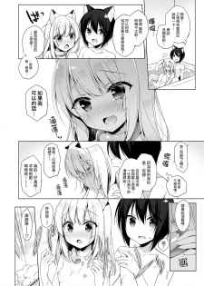 [23.4do (Ichiri)] Boku no Risou no Isekai Seikatsu | 我理想中的異世界生活3 [Chinese] [Digital] - page 32