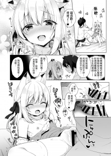 [23.4do (Ichiri)] Boku no Risou no Isekai Seikatsu | 我理想中的異世界生活3 [Chinese] [Digital] - page 26