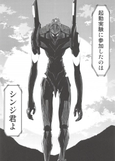 (C94) [Studio KIMIGABUCHI (Kimimaru)] RE-TAKE Kai 2 (Neon Genesis Evangelion) - page 32