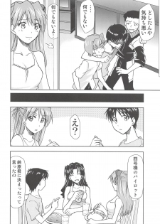 (C94) [Studio KIMIGABUCHI (Kimimaru)] RE-TAKE Kai 2 (Neon Genesis Evangelion) - page 26