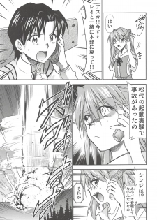 (C94) [Studio KIMIGABUCHI (Kimimaru)] RE-TAKE Kai 2 (Neon Genesis Evangelion) - page 31