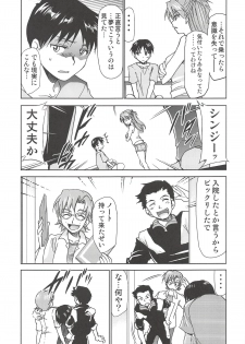 (C94) [Studio KIMIGABUCHI (Kimimaru)] RE-TAKE Kai 2 (Neon Genesis Evangelion) - page 25