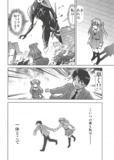 (C94) [Studio KIMIGABUCHI (Kimimaru)] RE-TAKE Kai 2 (Neon Genesis Evangelion) - page 12