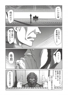 (C94) [Studio KIMIGABUCHI (Kimimaru)] RE-TAKE Kai 2 (Neon Genesis Evangelion) - page 29