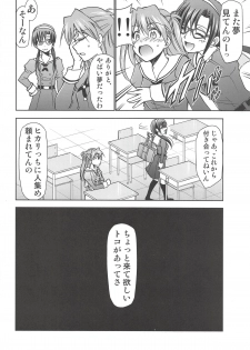 (C94) [Studio KIMIGABUCHI (Kimimaru)] RE-TAKE Kai 2 (Neon Genesis Evangelion) - page 10