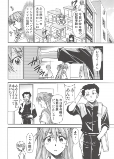(C94) [Studio KIMIGABUCHI (Kimimaru)] RE-TAKE Kai 2 (Neon Genesis Evangelion) - page 30