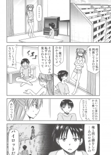(C94) [Studio KIMIGABUCHI (Kimimaru)] RE-TAKE Kai 2 (Neon Genesis Evangelion) - page 22