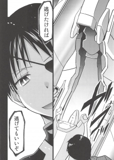 (C94) [Studio KIMIGABUCHI (Kimimaru)] RE-TAKE Kai 2 (Neon Genesis Evangelion) - page 24