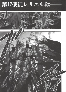 (C94) [Studio KIMIGABUCHI (Kimimaru)] RE-TAKE Kai 2 (Neon Genesis Evangelion) - page 15