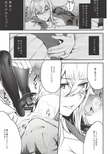 (Kiminozo Roman 3) [Mushaburu (Various)] Kekkon Doumei (Azur Lane) - page 8