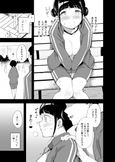 [Hitsuji no Munko Hiryou (rca)] Yume no Naka no Anoko [Digital] - page 11