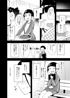 [Hitsuji no Munko Hiryou (rca)] Yume no Naka no Anoko [Digital] - page 10