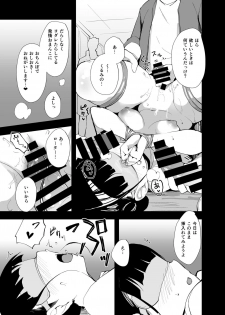 [Hitsuji no Munko Hiryou (rca)] Yume no Naka no Anoko [Digital] - page 15