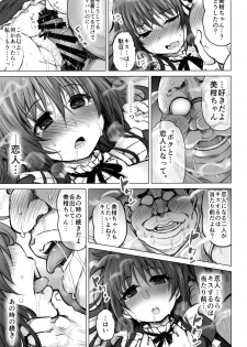 (C94) [PTD (Tatsuichi Monji)] KTOK 6 ~Zenpen~ (To LOVE-Ru) - page 36