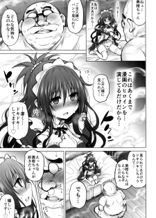 (C94) [PTD (Tatsuichi Monji)] KTOK 6 ~Zenpen~ (To LOVE-Ru) - page 28